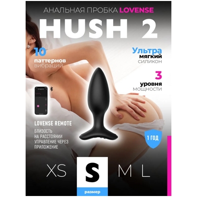 «Lovense Hush 2 (S)» -  вибропробка- фото