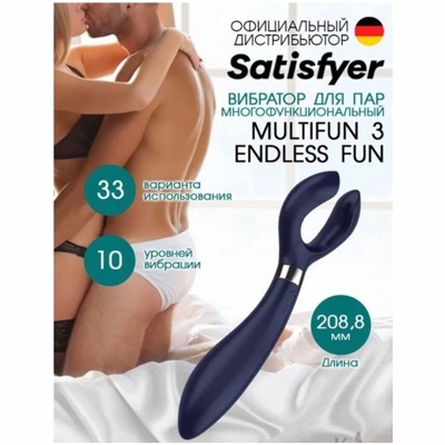 «Satisfyer Endless Fun» – вибратор- фото2