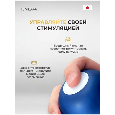 «Tenga Premium Dual Sensation Cup» – Мастурбатор- фото4