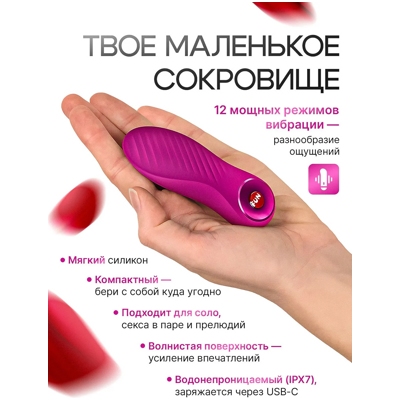 «Fun Factory Bijou» - Вибропуля- фото2