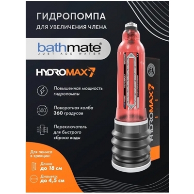 «HYDROMAX7» - Гидропомпа- фото2