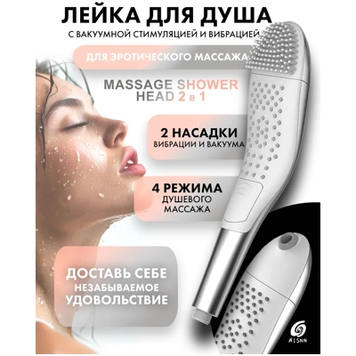 «Massage Hand Shower» - Лейка для душа- фото