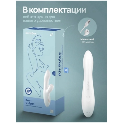 «Satisfyer Pro+ G-Spot» - Вибратор-кролик- фото6