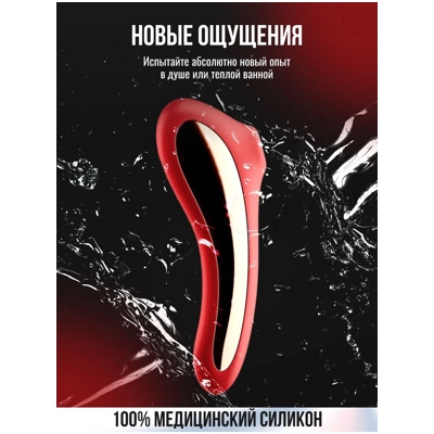 «Satisfyer Dual Kiss» - Вакуумный вибростимулятор- фото5