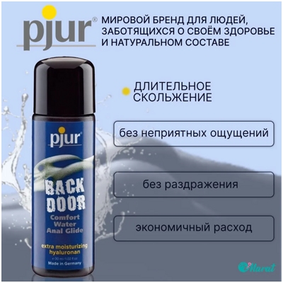 Pjur Backdoor Comfort Glide - анальный лубрикант- фото2