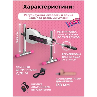 «Mini Sex Machine» - Секс-машина- фото4