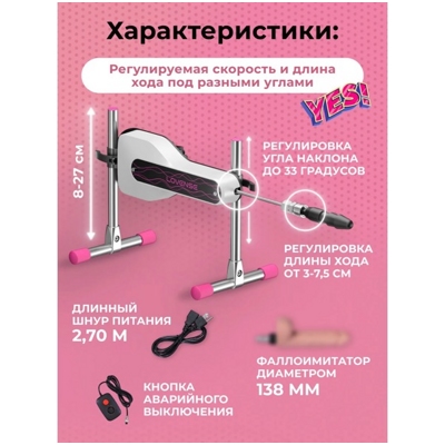 «Mini Sex Machine» - Секс-машина- фото3