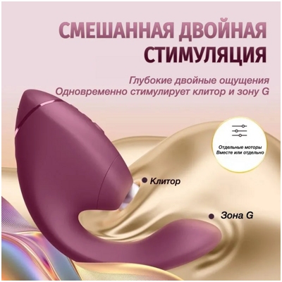 «Womanizer Next Duo» - вибростимулятор- фото3
