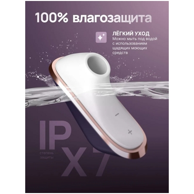 «Satisfyer Pro Traveler» – Клиторальный стимулятор- фото5