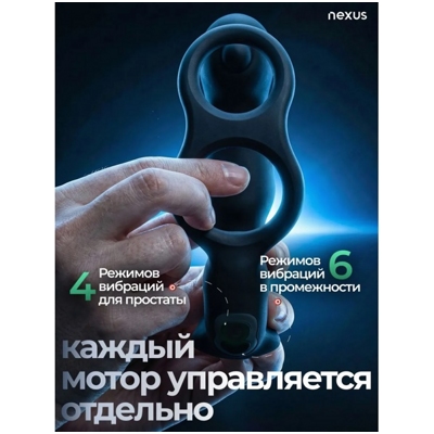 «Nexus Simul8 Orbit Edition» - Вибромассажер простаты- фото4