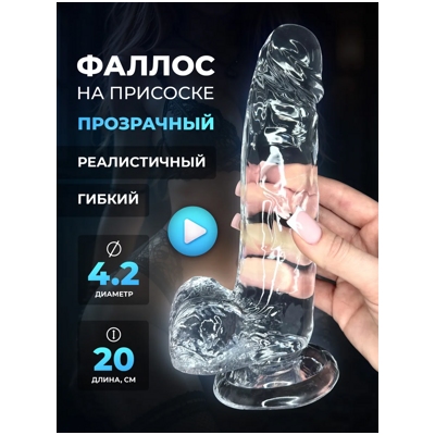 «Flawless Clear Dildo 7.0''» - Фаллоимитатор- фото2