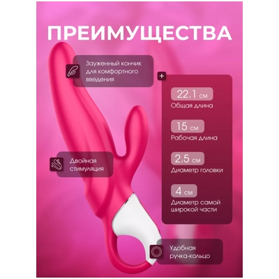 «Satisfyer Mr. Rabbit» – вибратор- фото2