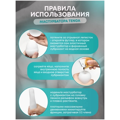«TENGA EGG» - Мастурбатор яйцо- фото2
