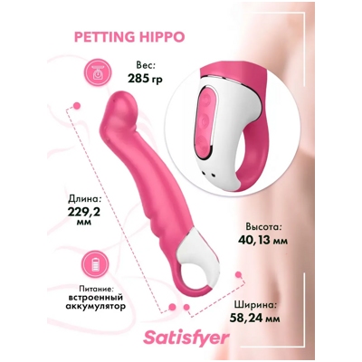 «Satisfyer Petting Hippo» - вибратор- фото2