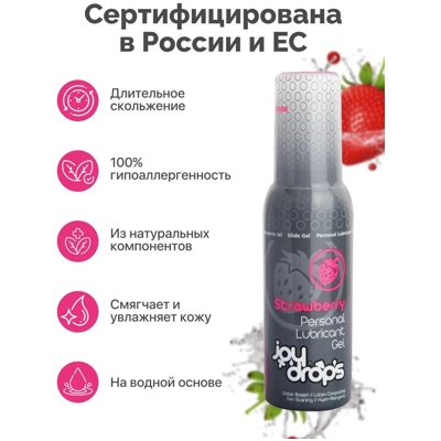 «Joydrops Strawberry» - Съедобный лубрикант- фото5