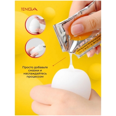 «TENGA EGG» - Мастурбатор яйцо- фото5