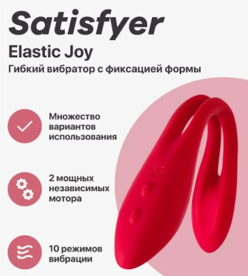 «Elastic Joy» - вибратор- фото