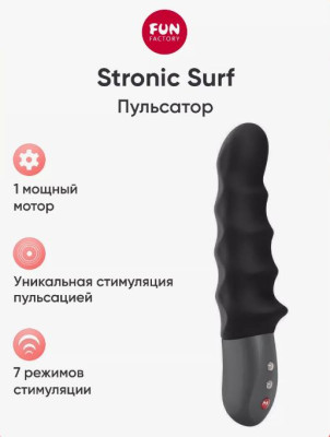 «STRONIC SURF» - Пульсатор- фото