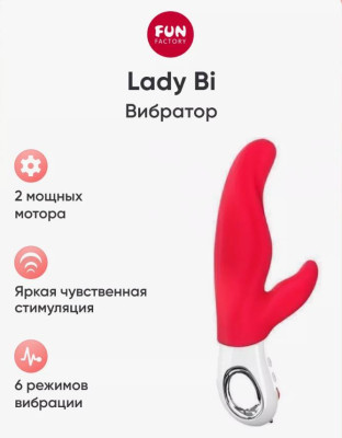 «LADY Bi» - Вибратор- фото