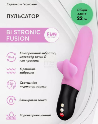 «Bi Stronic Fusion» - Пульсатор- фото2