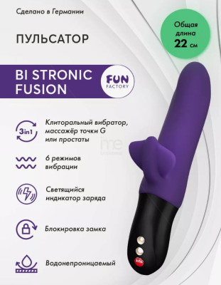 «Bi Stronic Fusion» - Пульсатор- фото