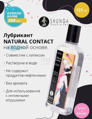 «Shunga Natural Contact» - Любрикант- фото