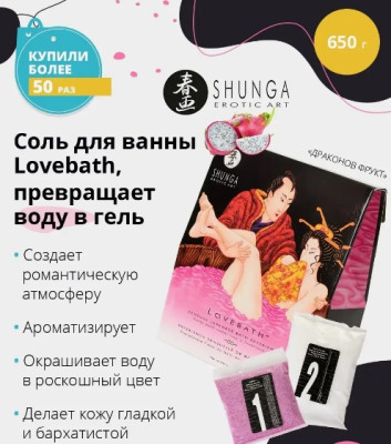 «Shunga LoveBath»  - Гель для ванны- фото