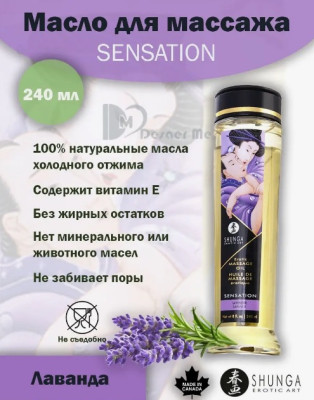 «Erotic Massage Oil» - массажное масло - фото4