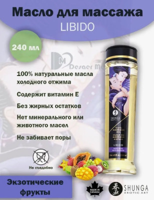 «Erotic Massage Oil» - массажное масло - фото3