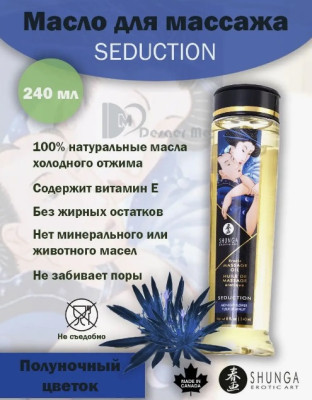 «Erotic Massage Oil» - массажное масло - фото2