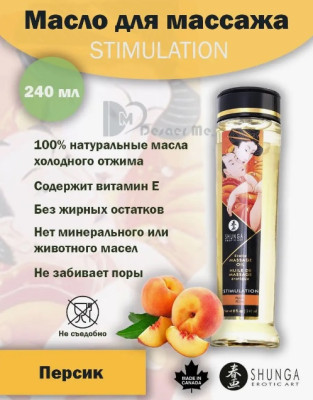 «Erotic Massage Oil» - массажное масло - фото5