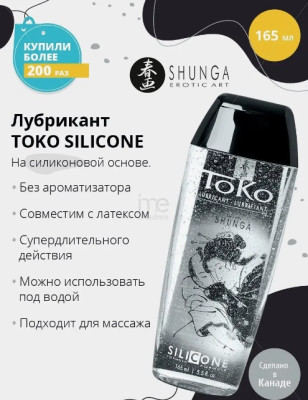 «Shunga Toko Silikone» - Любрикант- фото5