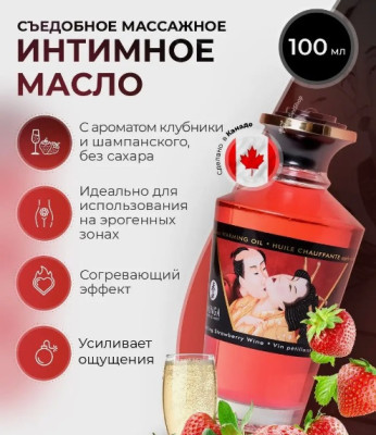 «Shunga Warming Massage Oil» - массажное масло- фото3