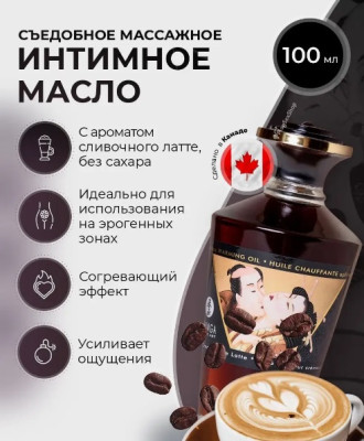 «Shunga Warming Massage Oil» - массажное масло- фото5