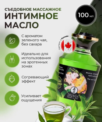 «Shunga Warming Massage Oil» - массажное масло- фото