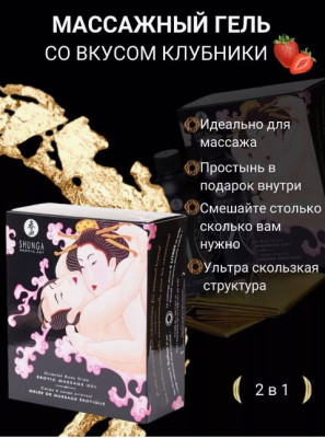 «Shunga Oriental Body-To-Body Massage» - Набор для массажа- фото