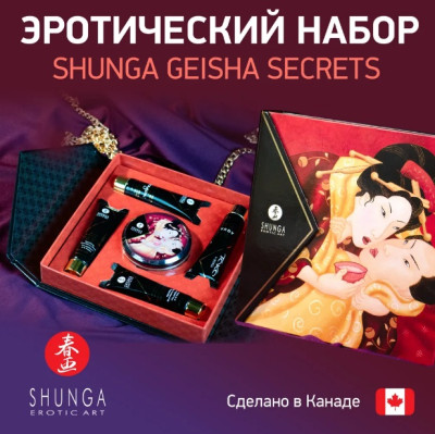 «Geisha's Secret Sparkling Strawberry Wine» - Эротический набор- фото