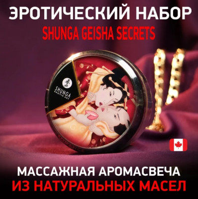 «Geisha's Secret Sparkling Strawberry Wine» - Эротический набор- фото5