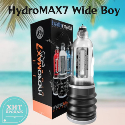 «HYDROMAX7 Wide Boy» - Гидропомпа - фото