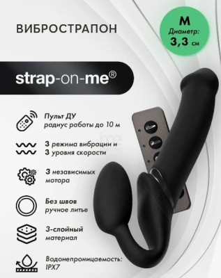 «Vibrating Strap-on Remote Controlled» - Безремневой страпон- фото