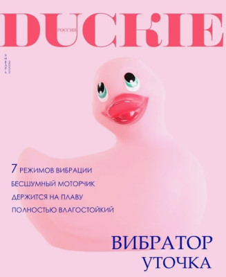 «I Rub My Duckie» - Вибратор- фото