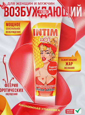 «Intim hot Limited Edition» - Гель-любрикант- фото