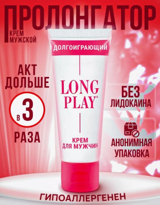 «Long Play» - Продлевающий крем- фото