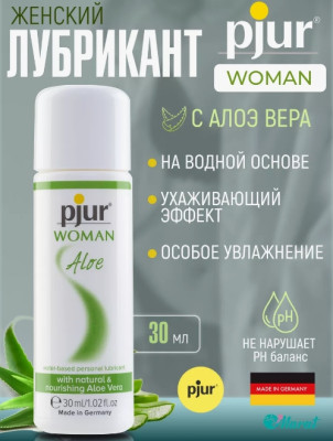 Pjur Woman Aloe - Лубрикант - фото