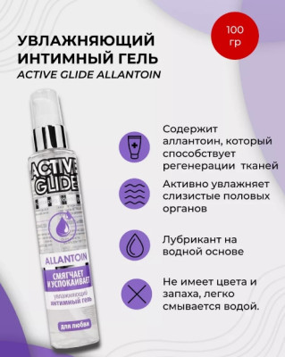 «Active Glide Allantoin» - гель- фото