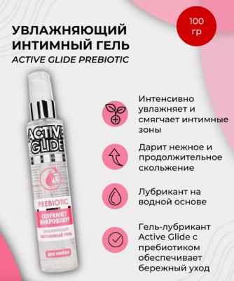 «Active Glide Prebiotic» - интимный гель- фото