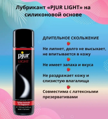 Pjur Light - Лубрикант на силиконовой основе- фото