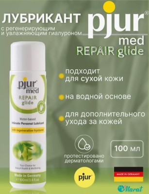 Pjur®med Repair glide - лубрикант- фото