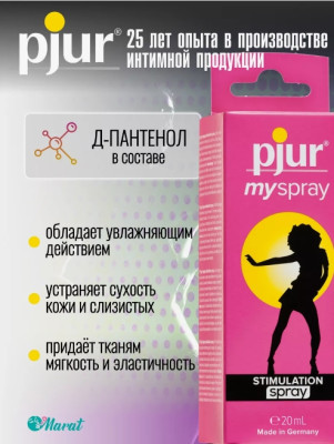 Pjur my Spray - Возбуждающий женский спрей- фото3