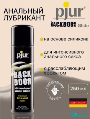 Back Door Glide - Анальный лубрикант - фото